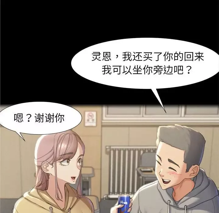 危险同学会第1話