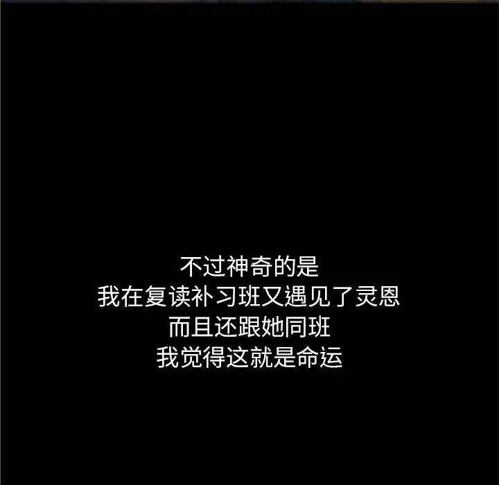 危险同学会第1話