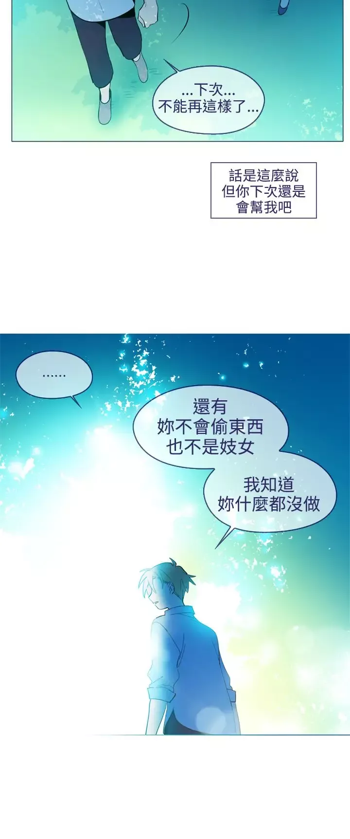 魔女-第19话 - 图片 22