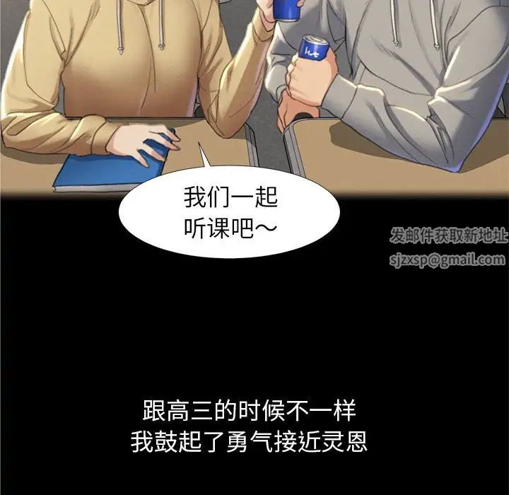 危险同学会第1話