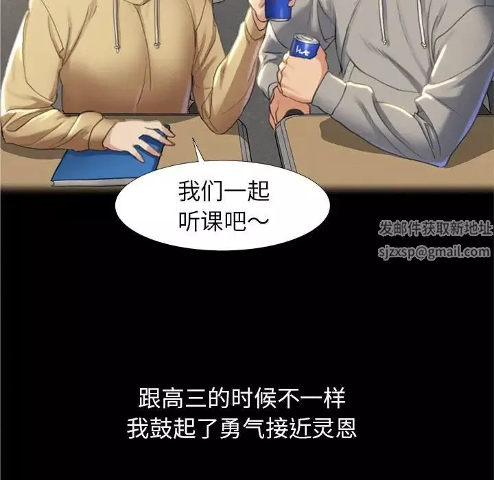 危险同学会第1話