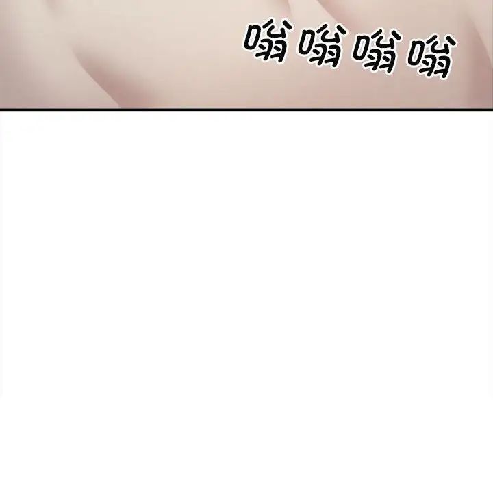 我体内的神君第44话