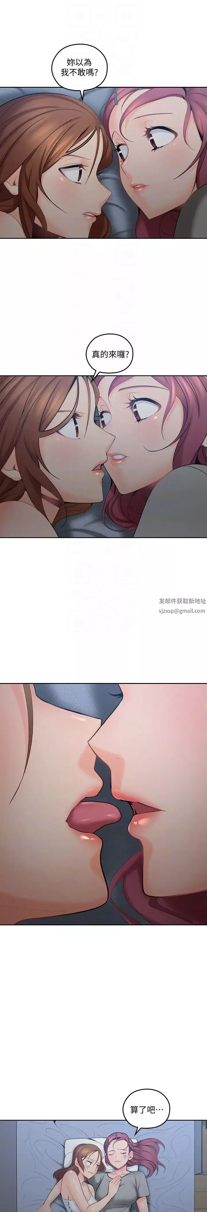 親愛的大叔第10話-不小心伸了舌頭