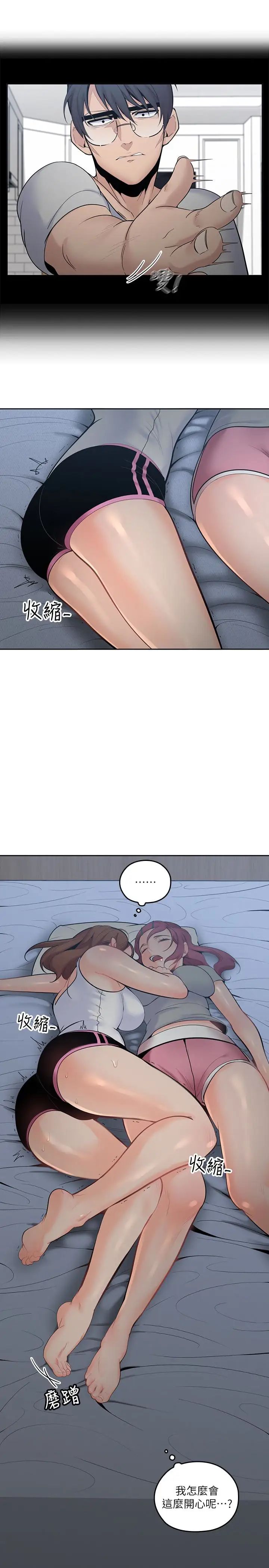 亲爱的大叔第10话-不小心伸了舌头