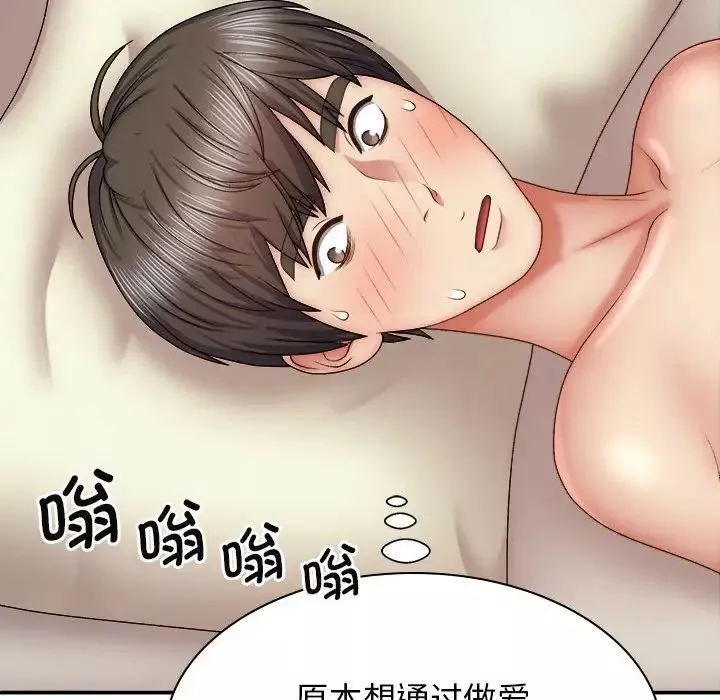 我体内的神君-第44话 - 图片 24
