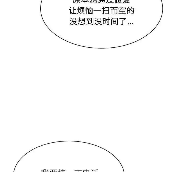 我體內的神君第44話