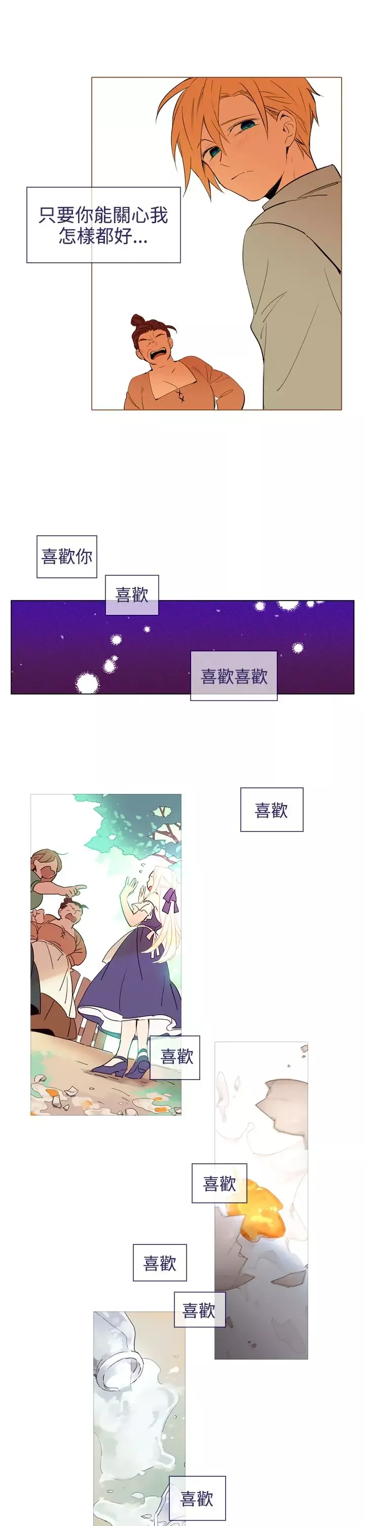 魔女-第19话 - 图片 25