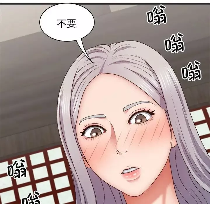 我體內的神君第44話