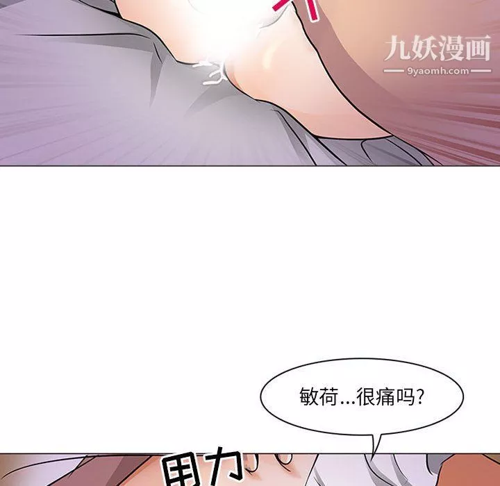 耳畔的神音第17話