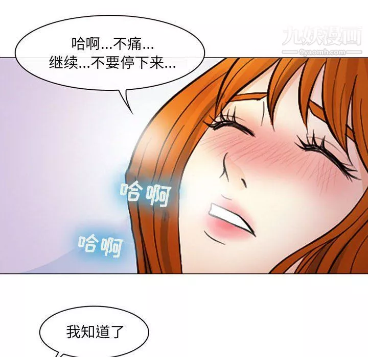 耳畔的神音第17話