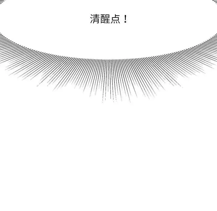 危险同学会-第1话 - 图片 105