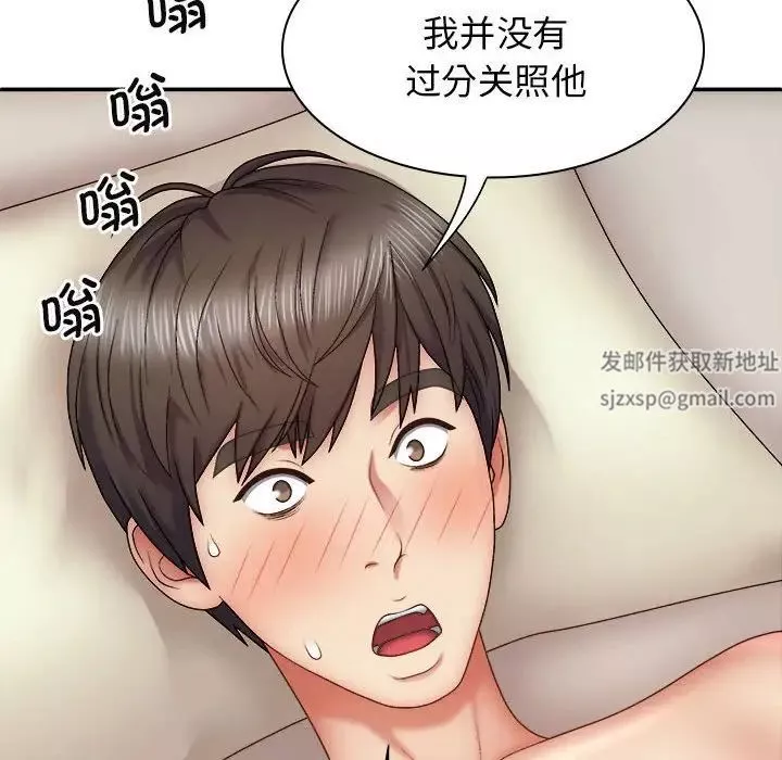 我體內的神君第44話