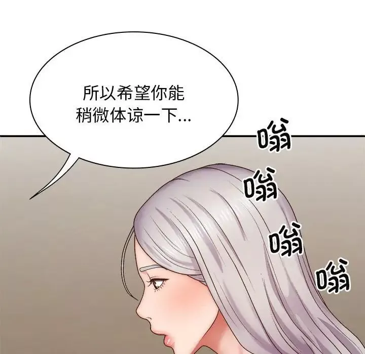 我體內的神君第44話