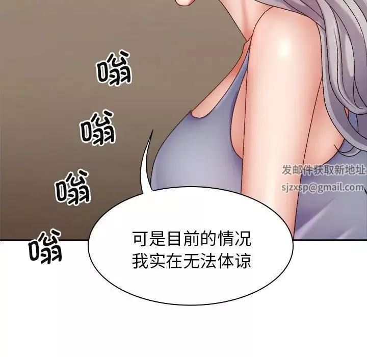 我体内的神君-第44话 - 图片 37
