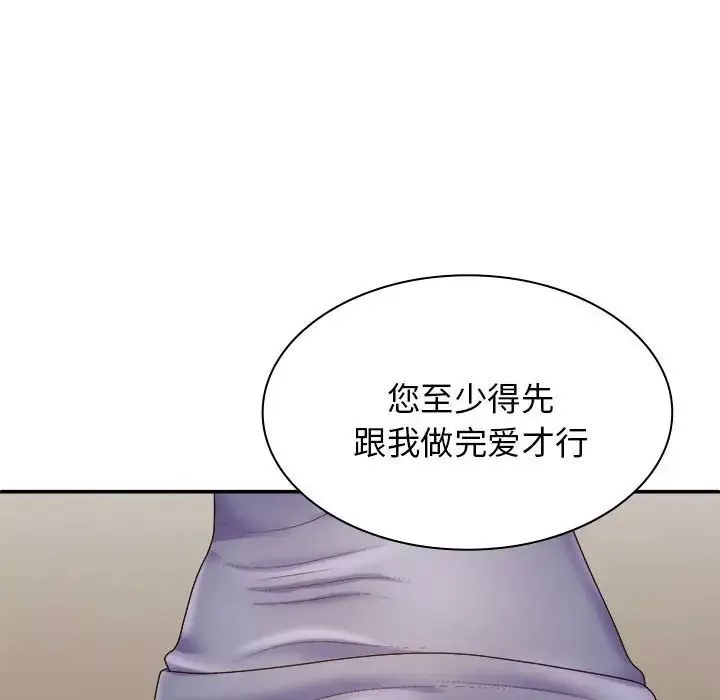 我体内的神君-第44话 - 图片 38