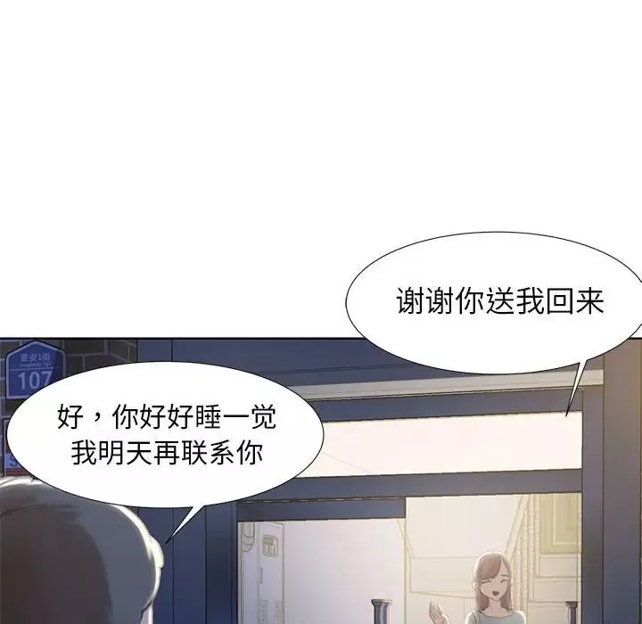 危险同学会-第1话 - 图片 116