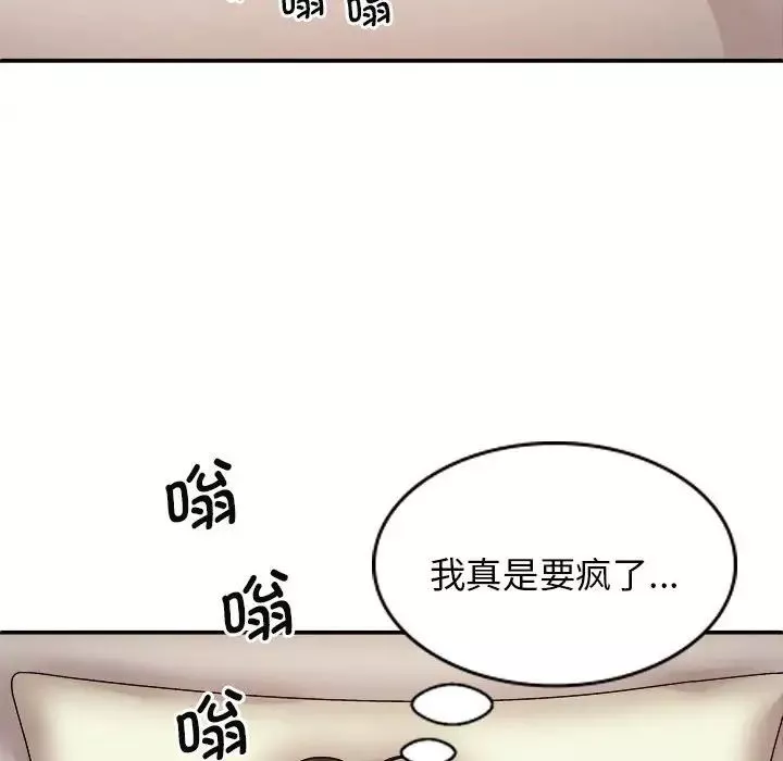 我體內的神君第44話