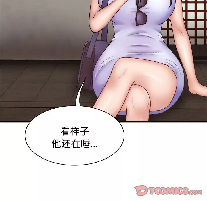 我體內的神君第44話