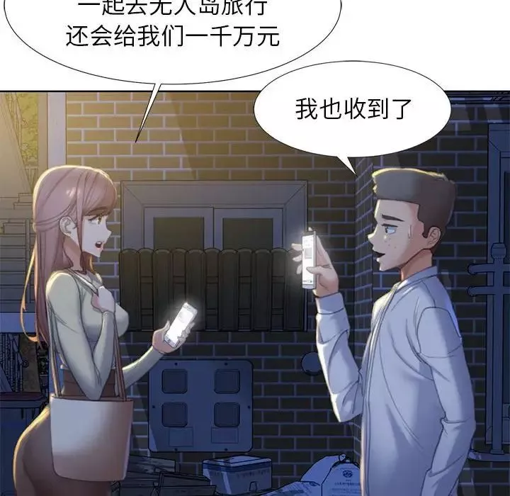 危险同学会第1話