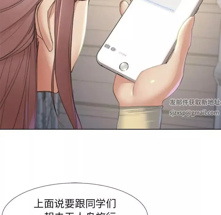 危险同学会-第1话 - 图片 121