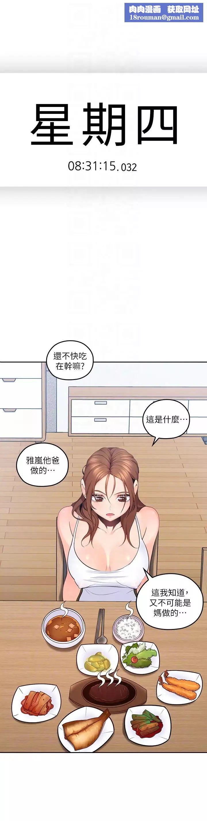 親愛的大叔第11話-教訓大膽的女僕