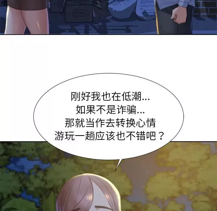 危险同学会第1話