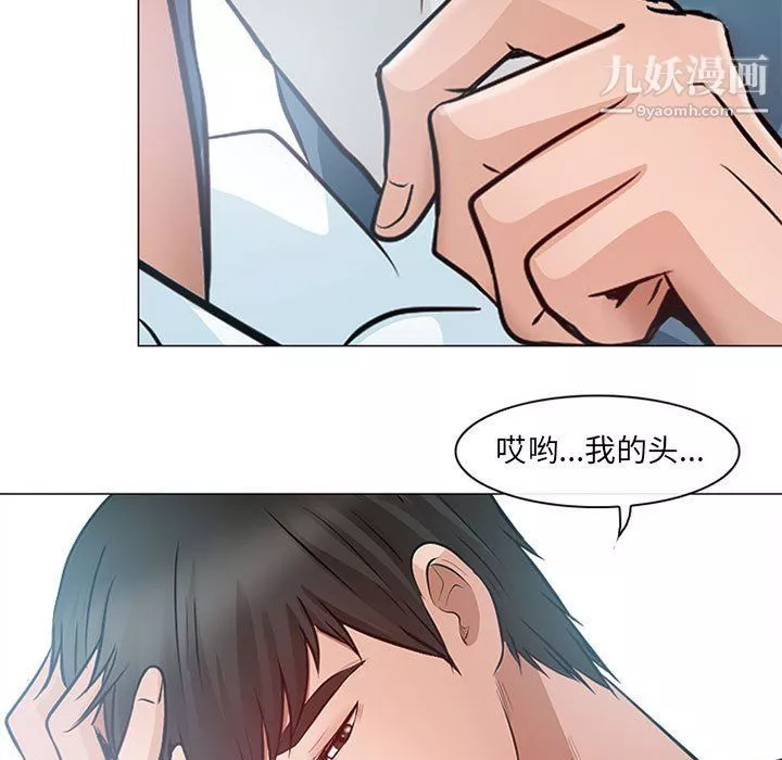 耳畔的神音-第17话 - 图片 41