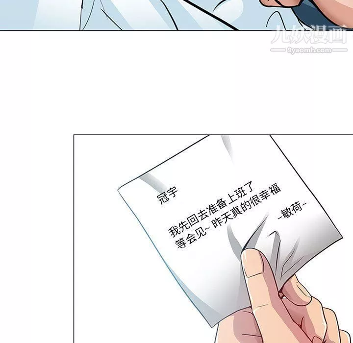 耳畔的神音-第17话 - 图片 43