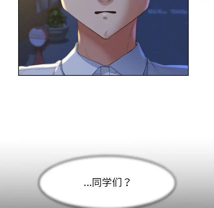 危险同学会第1話