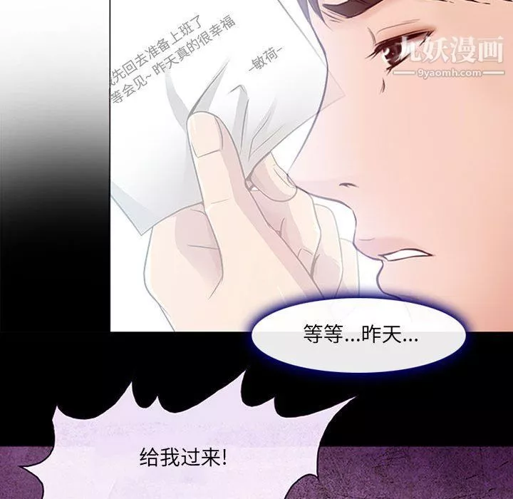 耳畔的神音第17話