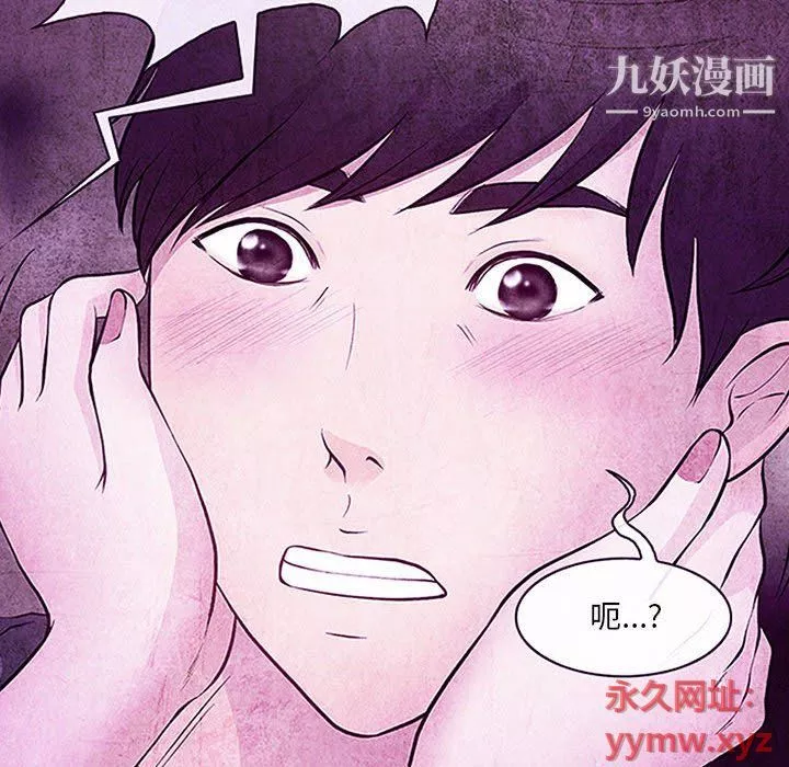 耳畔的神音-第17话 - 图片 47