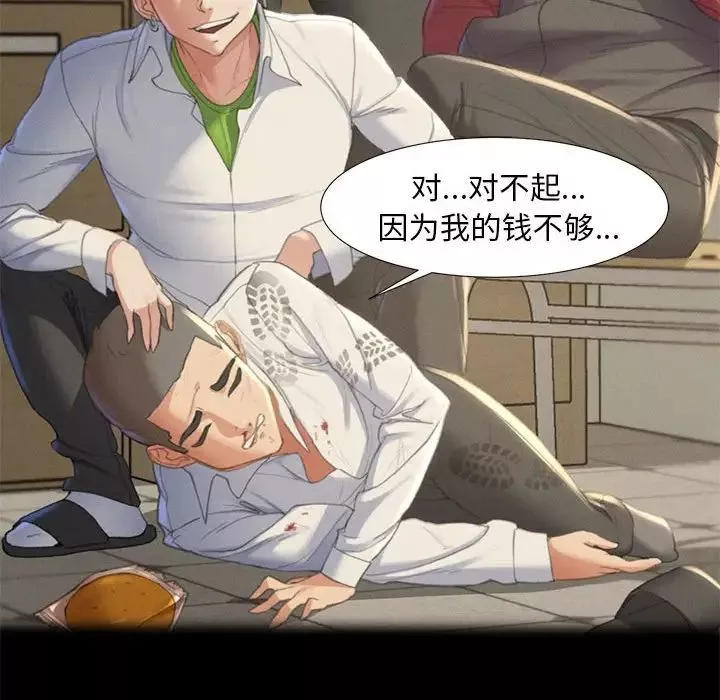 危险同学会-第1话 - 图片 129