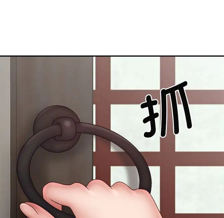 我体内的神君第44话