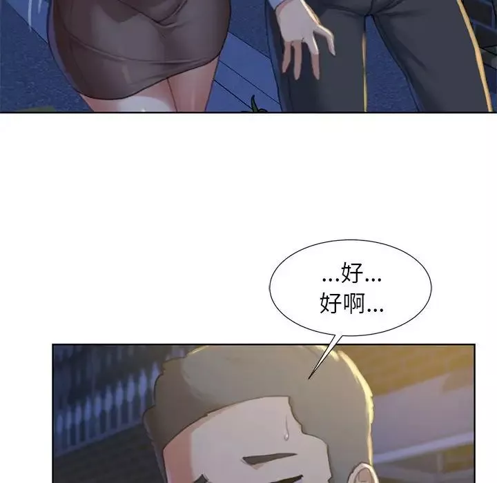 危险同学会第1話