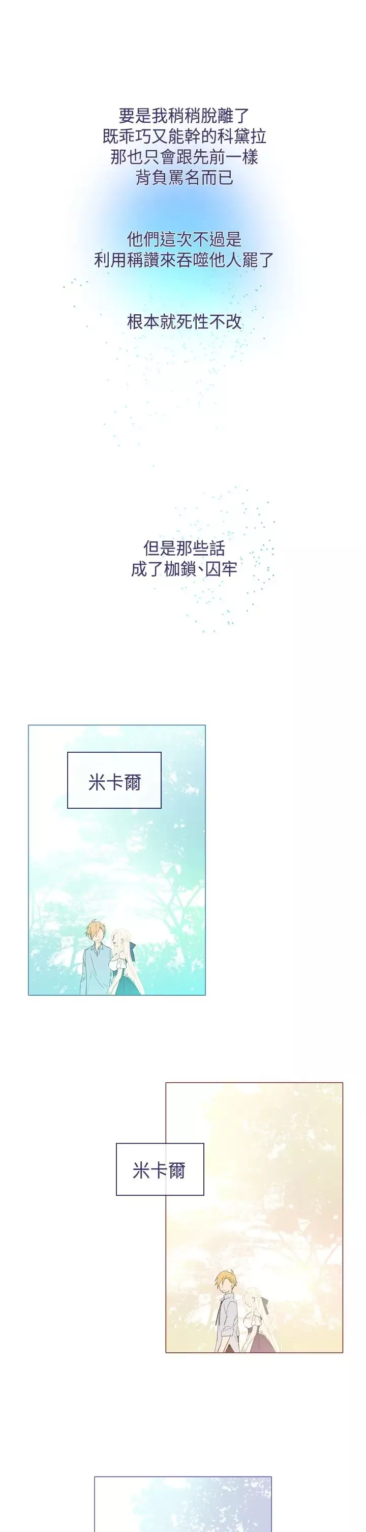 魔女第20话