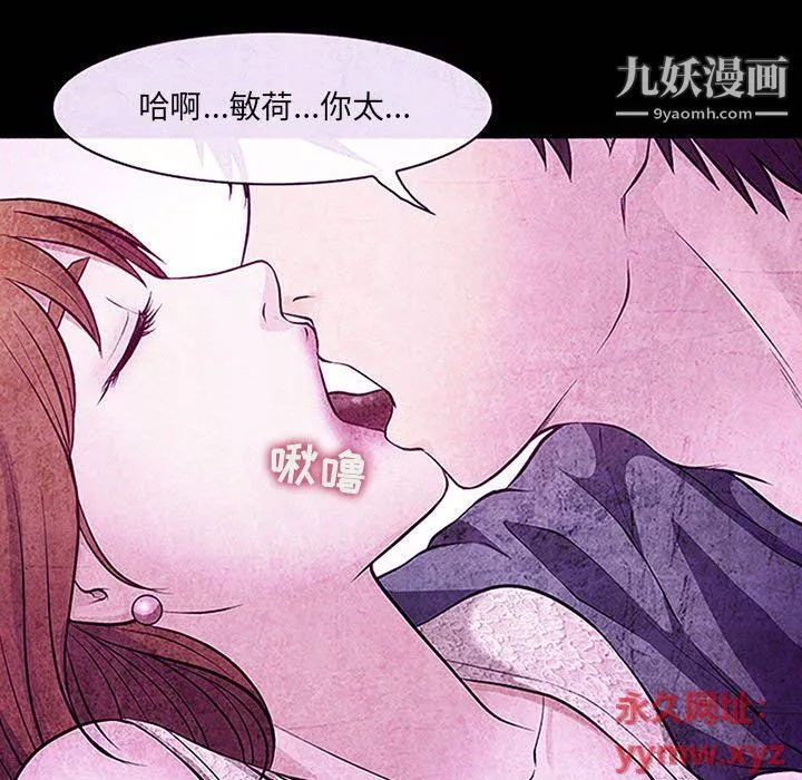 耳畔的神音-第17话 - 图片 53