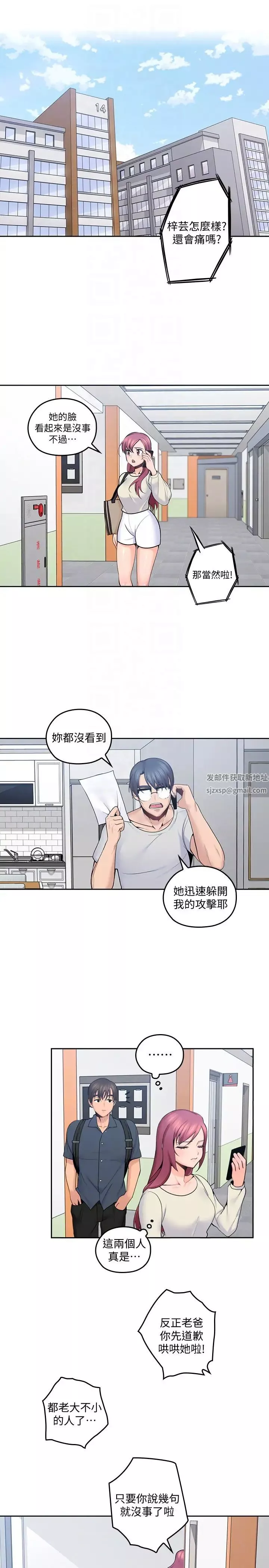 親愛的大叔第11話-教訓大膽的女僕