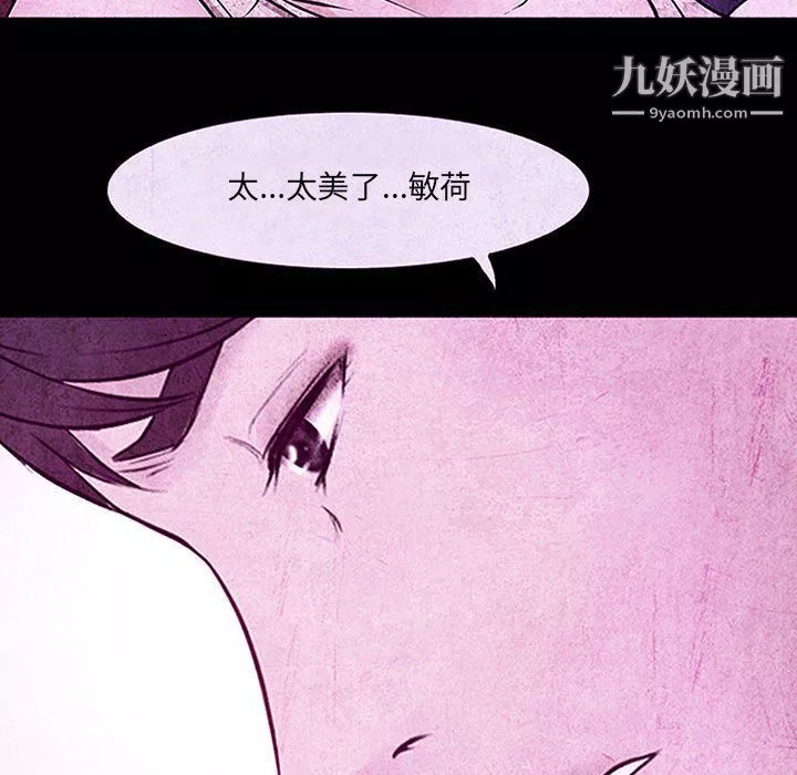耳畔的神音第17話