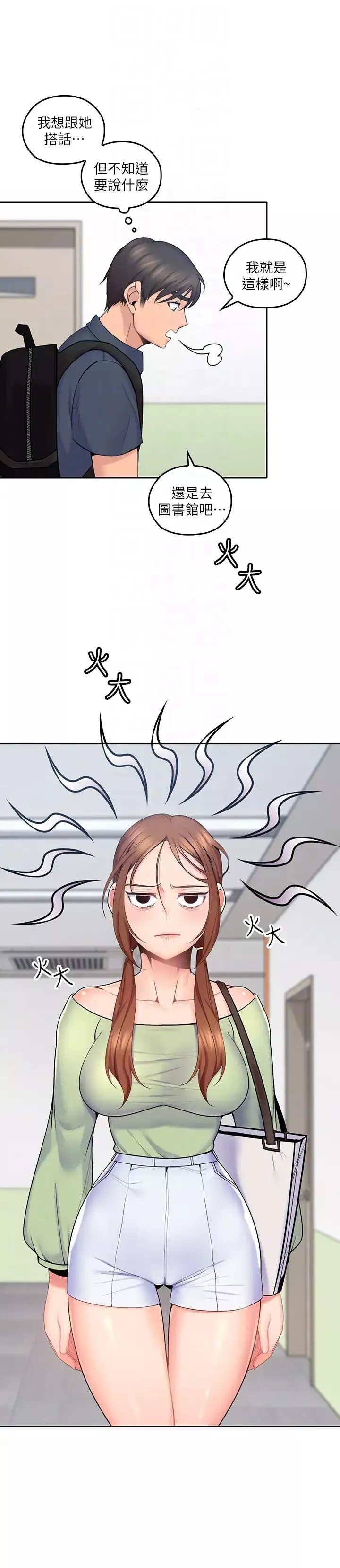 親愛的大叔第11話-教訓大膽的女僕