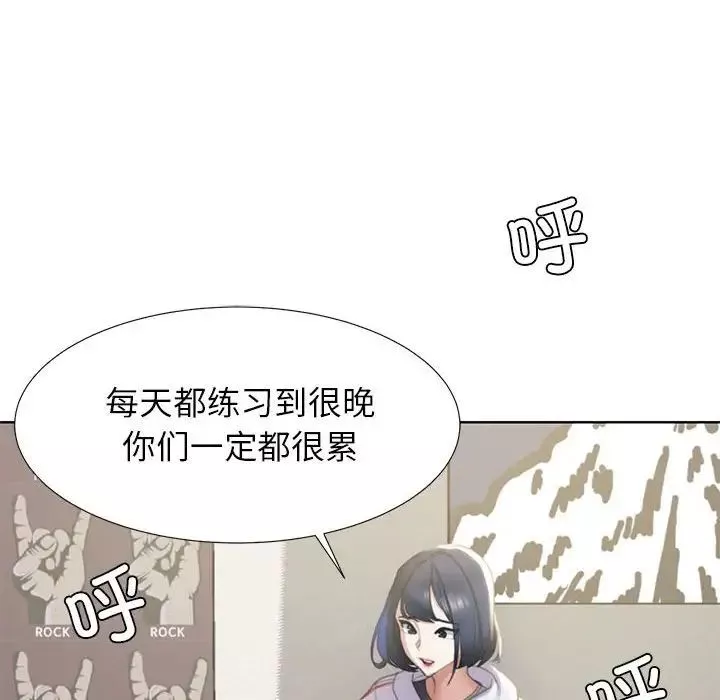 危险同学会-第1话 - 图片 141