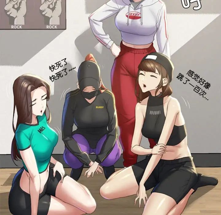 危险同学会第1話