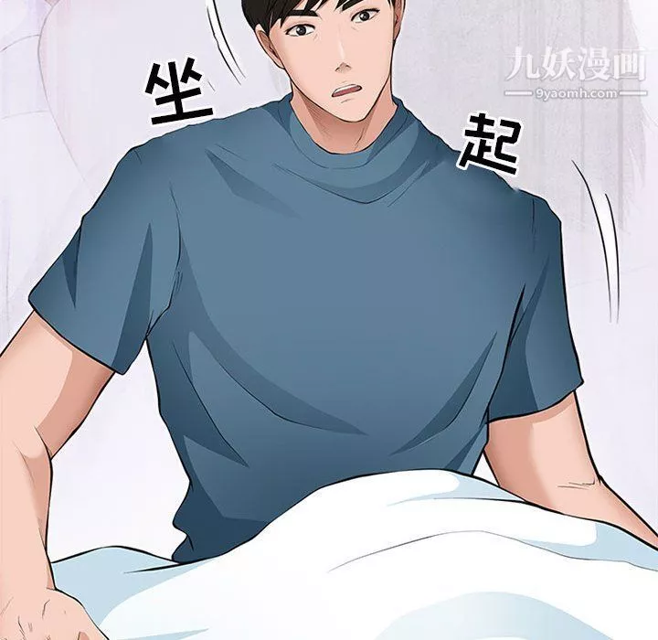 耳畔的神音第17話