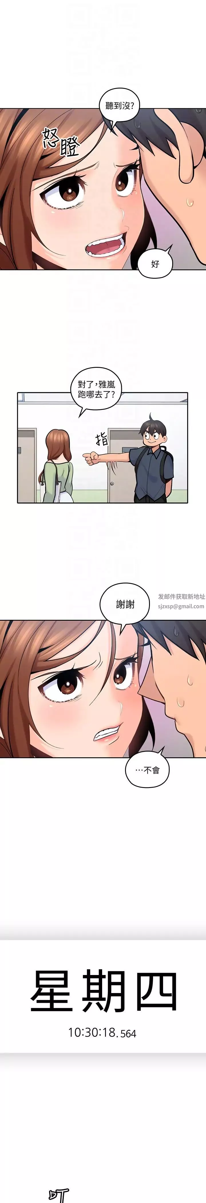 亲爱的大叔-第11话-教训大胆的女仆 - 图片 33