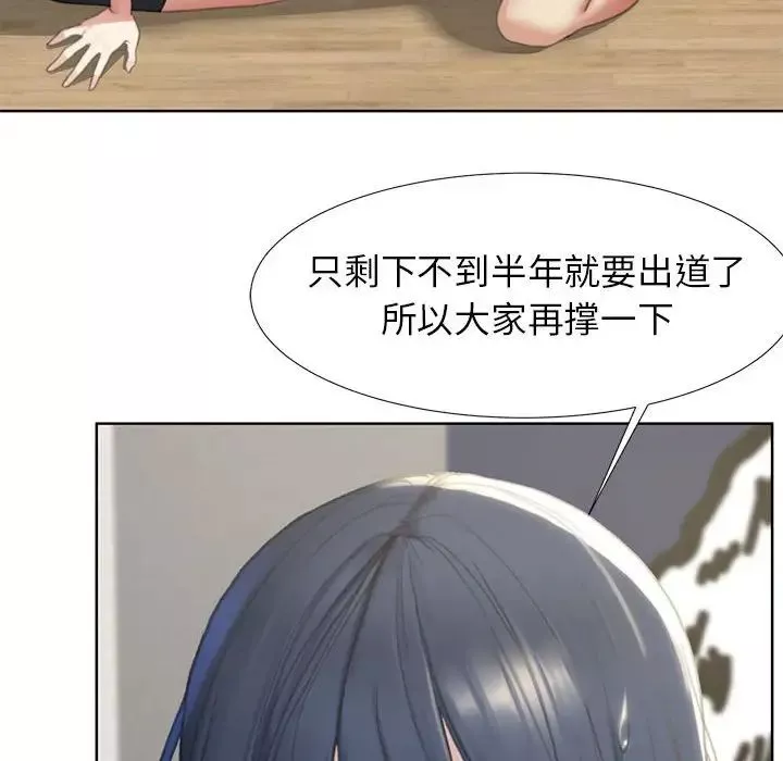 危险同学会-第1话 - 图片 143