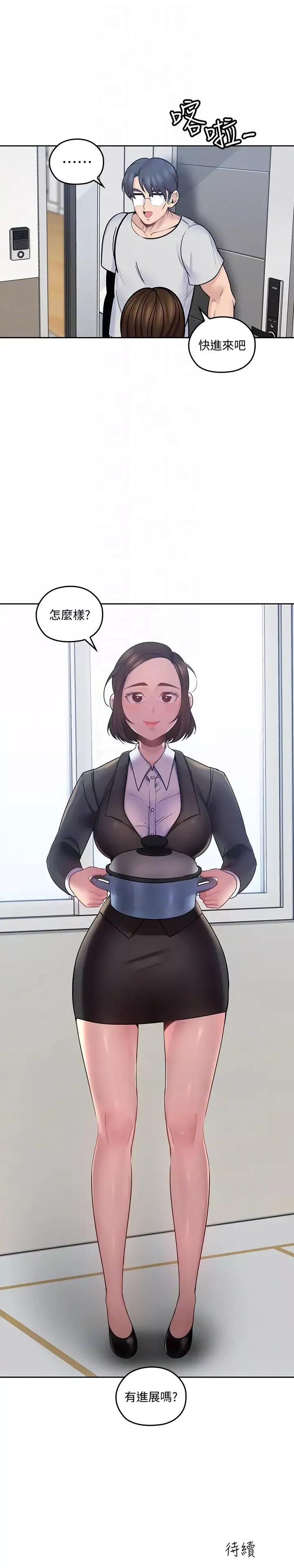 親愛的大叔第11話-教訓大膽的女僕
