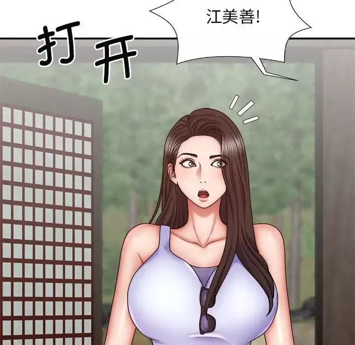 我体内的神君-第44话 - 图片 73