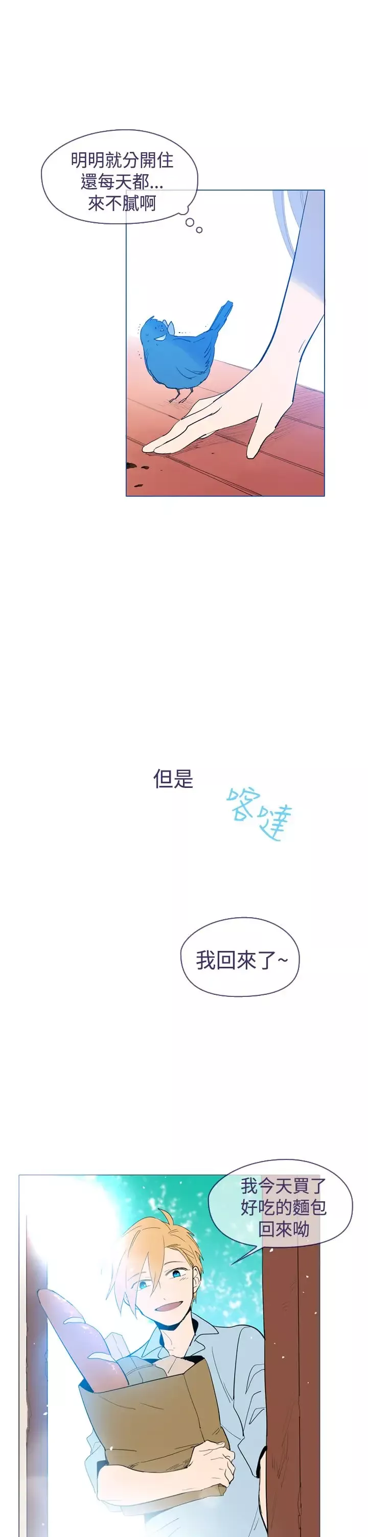 魔女-第20话 - 图片 19