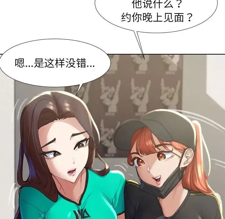 危险同学会第1話
