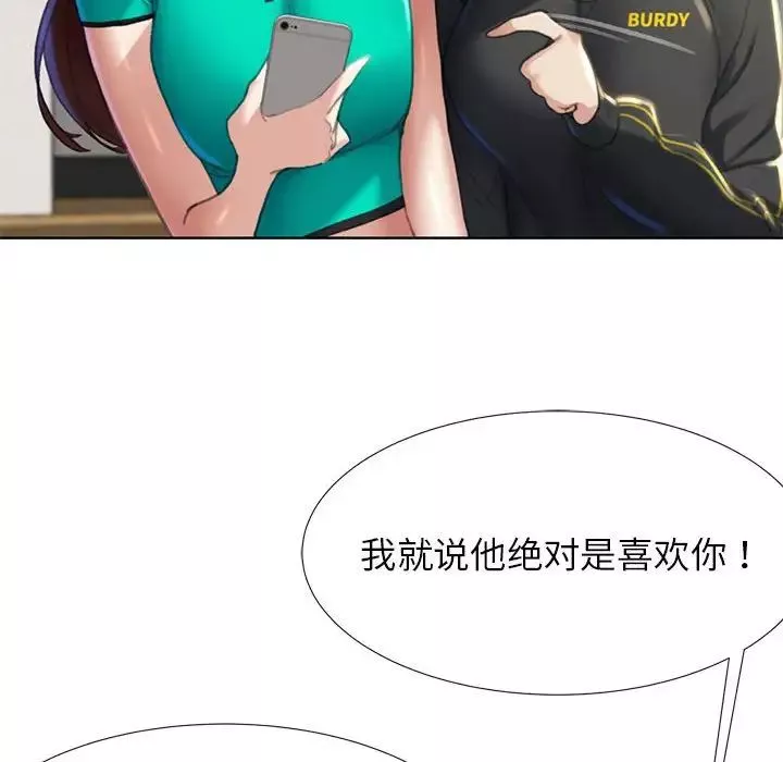 危险同学会第1話