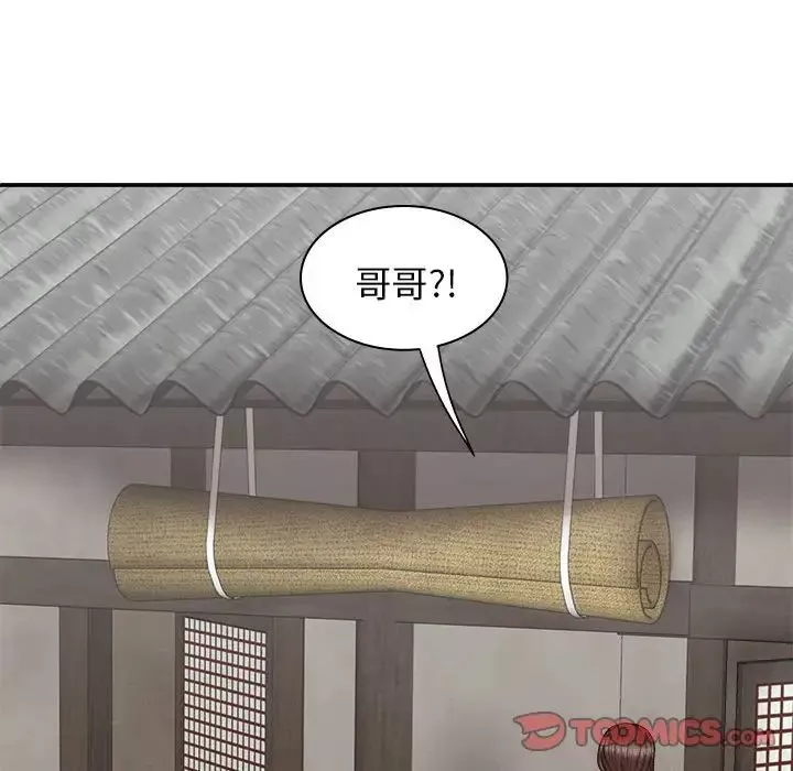 我体内的神君-第44话 - 图片 75